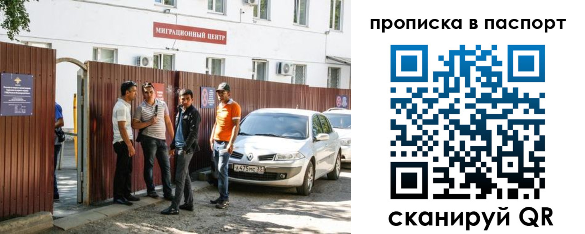 прописка 2025 в Хабаровске